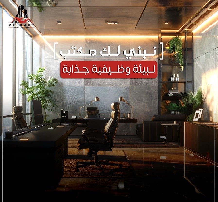 بيئات العمل