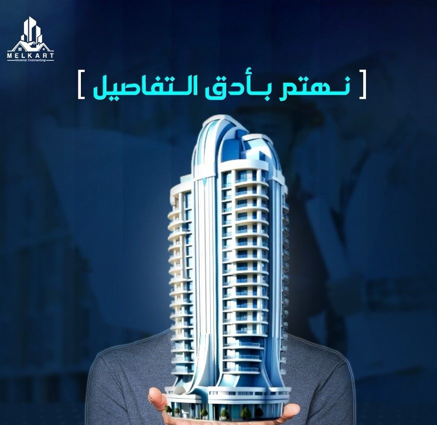 الاهتمام بالتفاصيل
