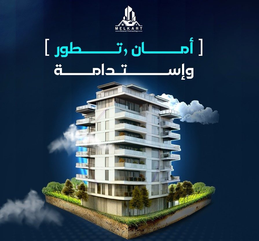التطوير والاستدامة