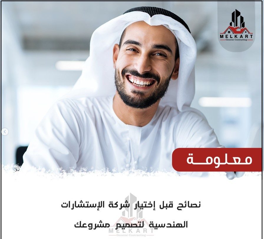 التخطيط والاستشارات