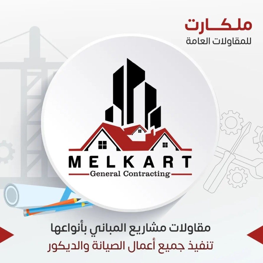 هوية ملكارت
